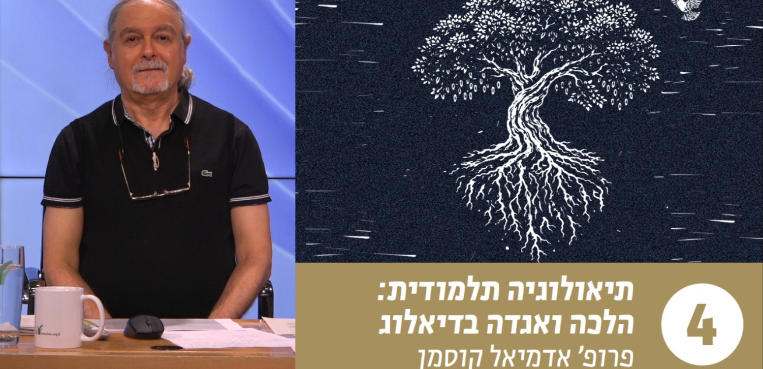 מגדר בבית המדרש: סיפורם של רבי יוחנן וריש לקיש