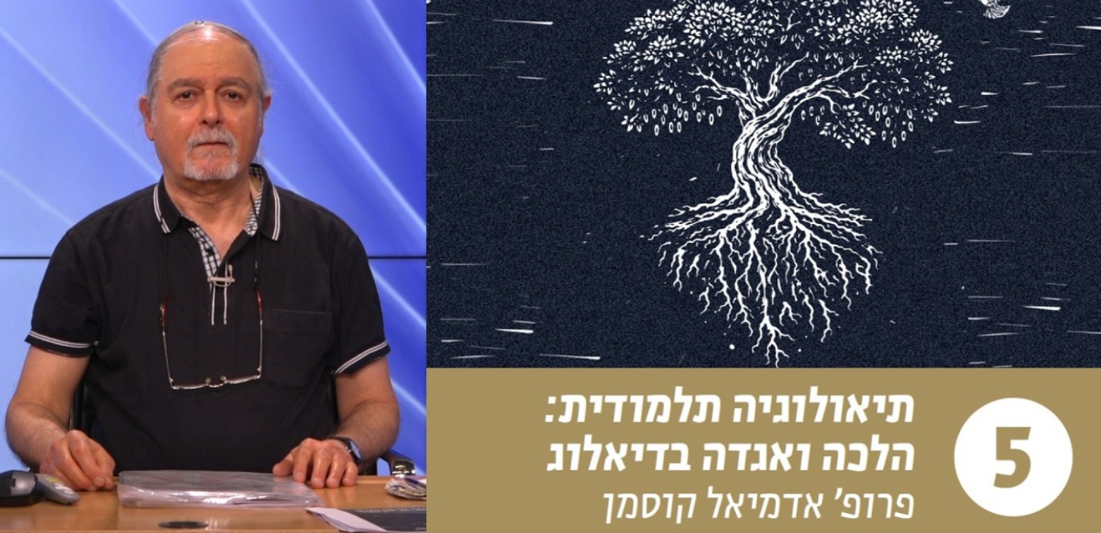 אותנטיות, לא-מודע ודימוי עצמי: רב עמרם חסידא