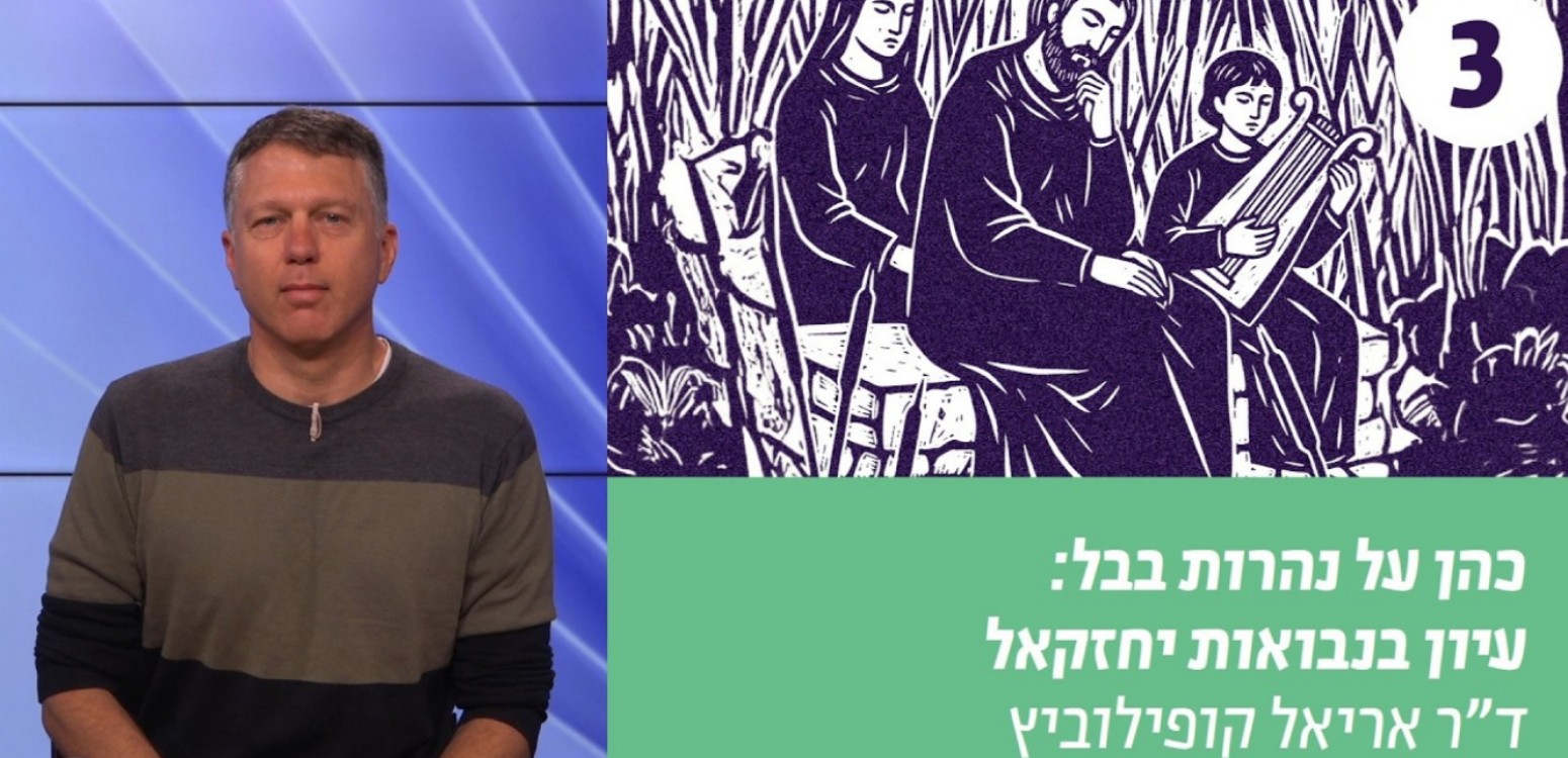 תורת הגמול של יחזקאל