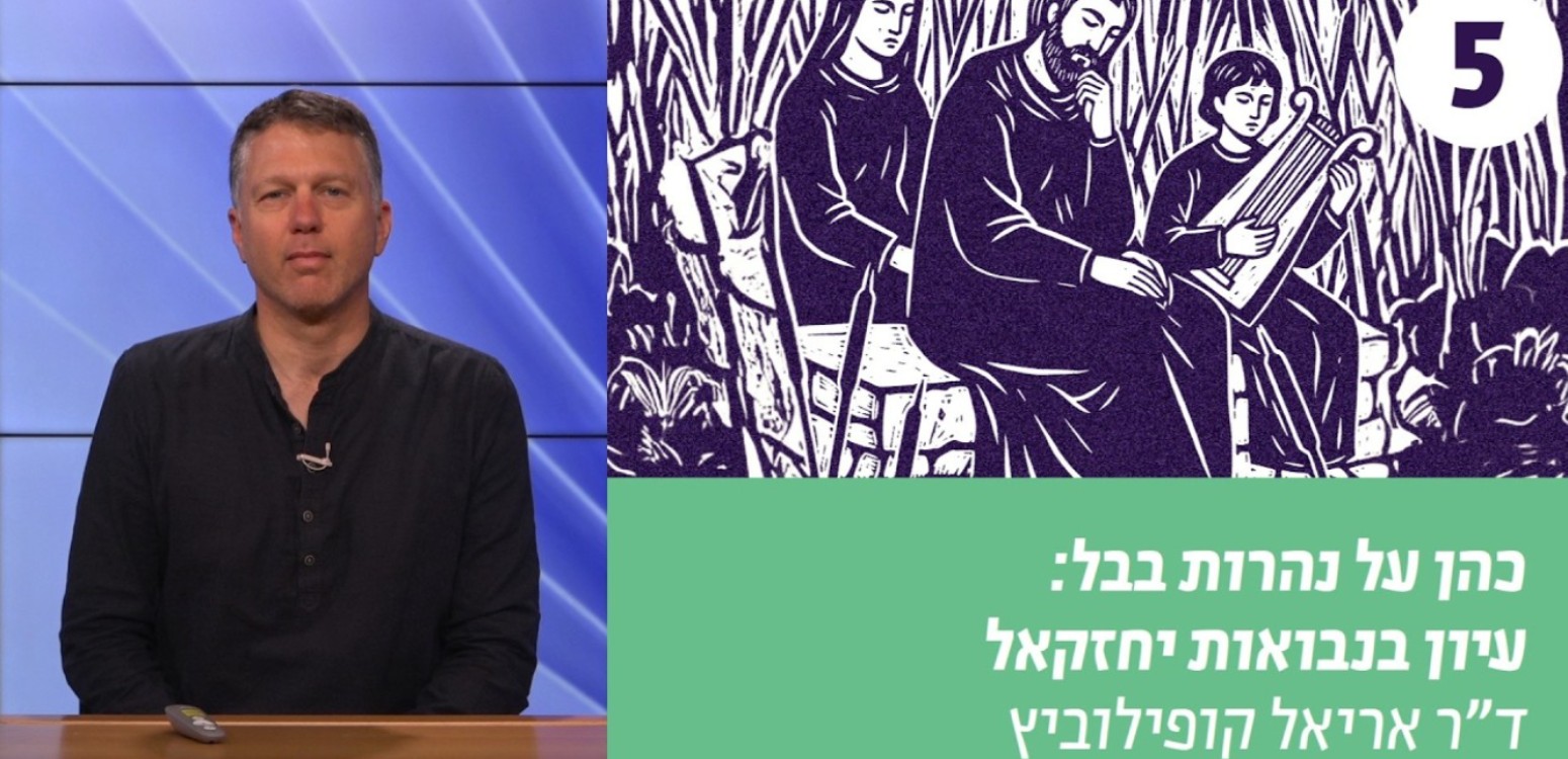 נביא מול קהלו