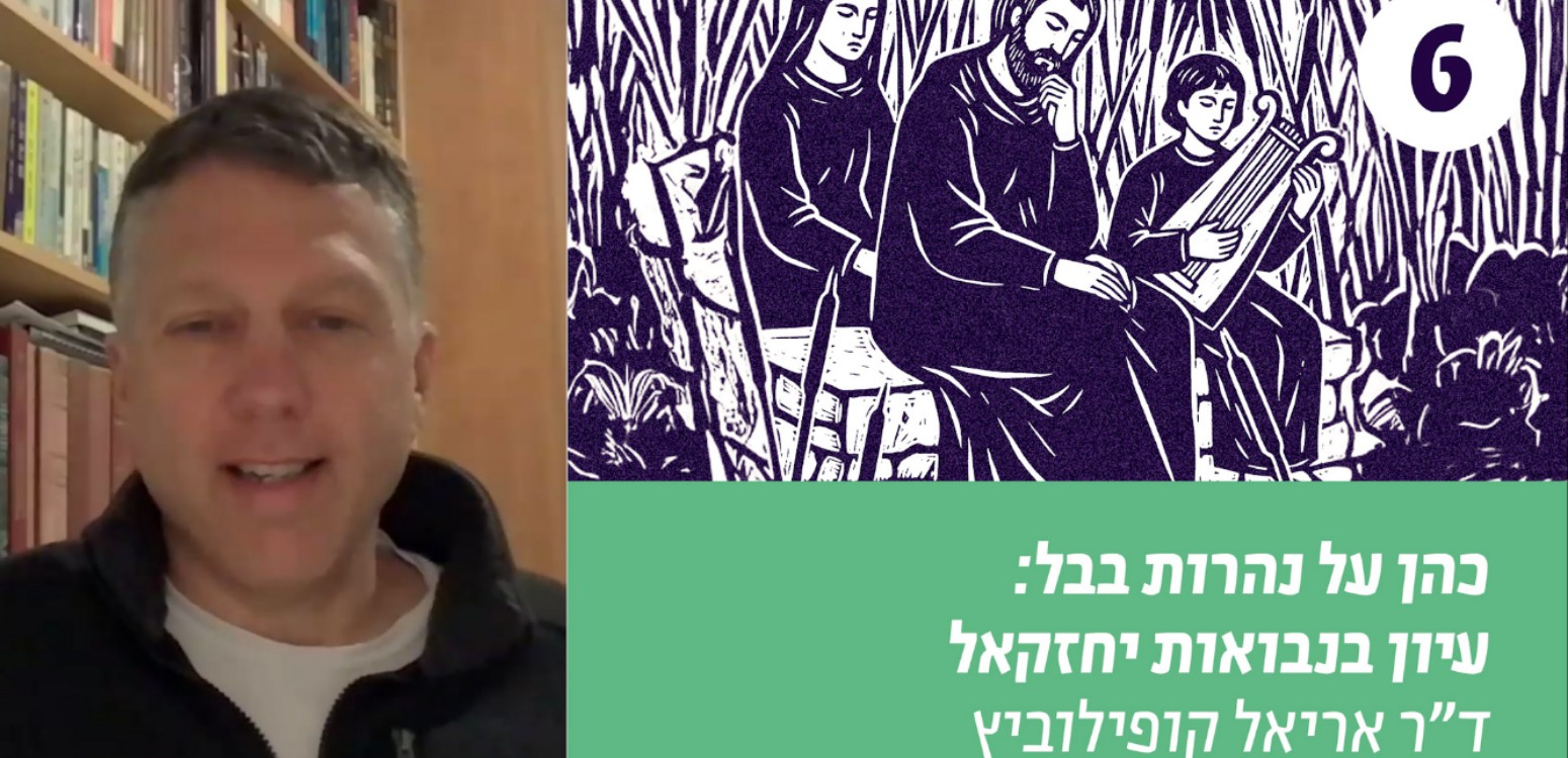 מי יזכה לרשת את הארץ?