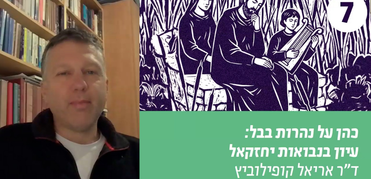 נחלות לגרים בנבואת יחזקאל