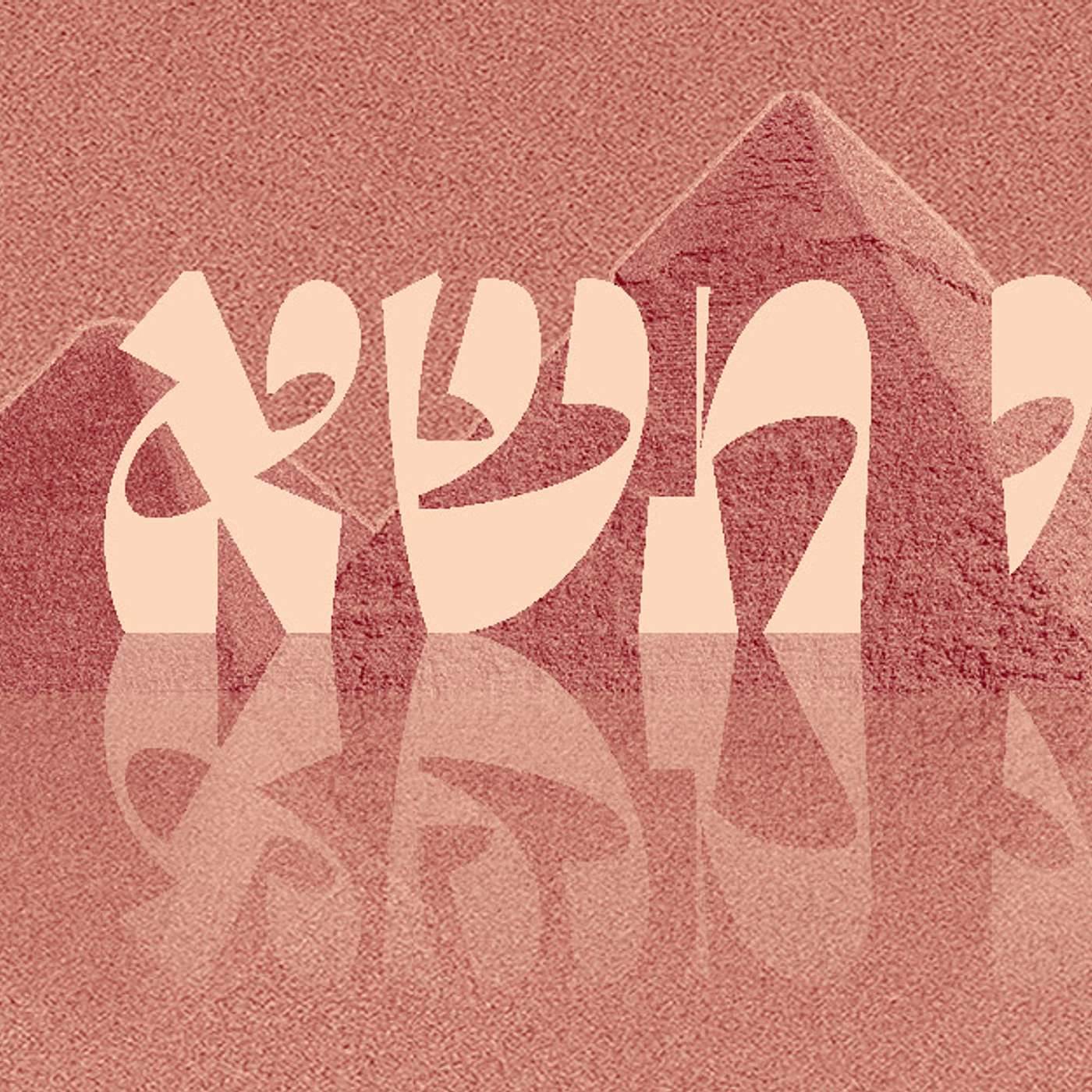 Parashat Ki Tissa – The Second Tablets  | Rabbi Shai Finkelstein