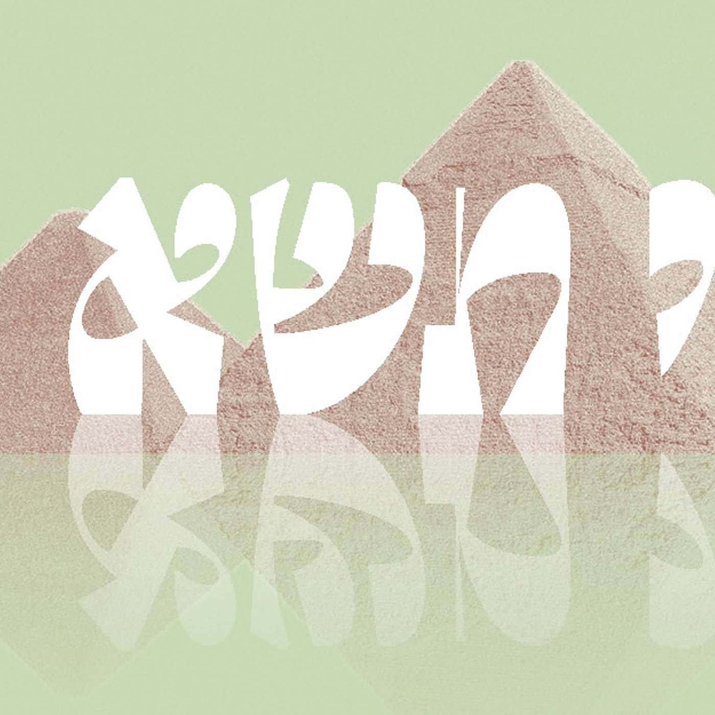 Parashat Ki Tissa – Who is Responsible? | Rabbi Shai Finkelstein