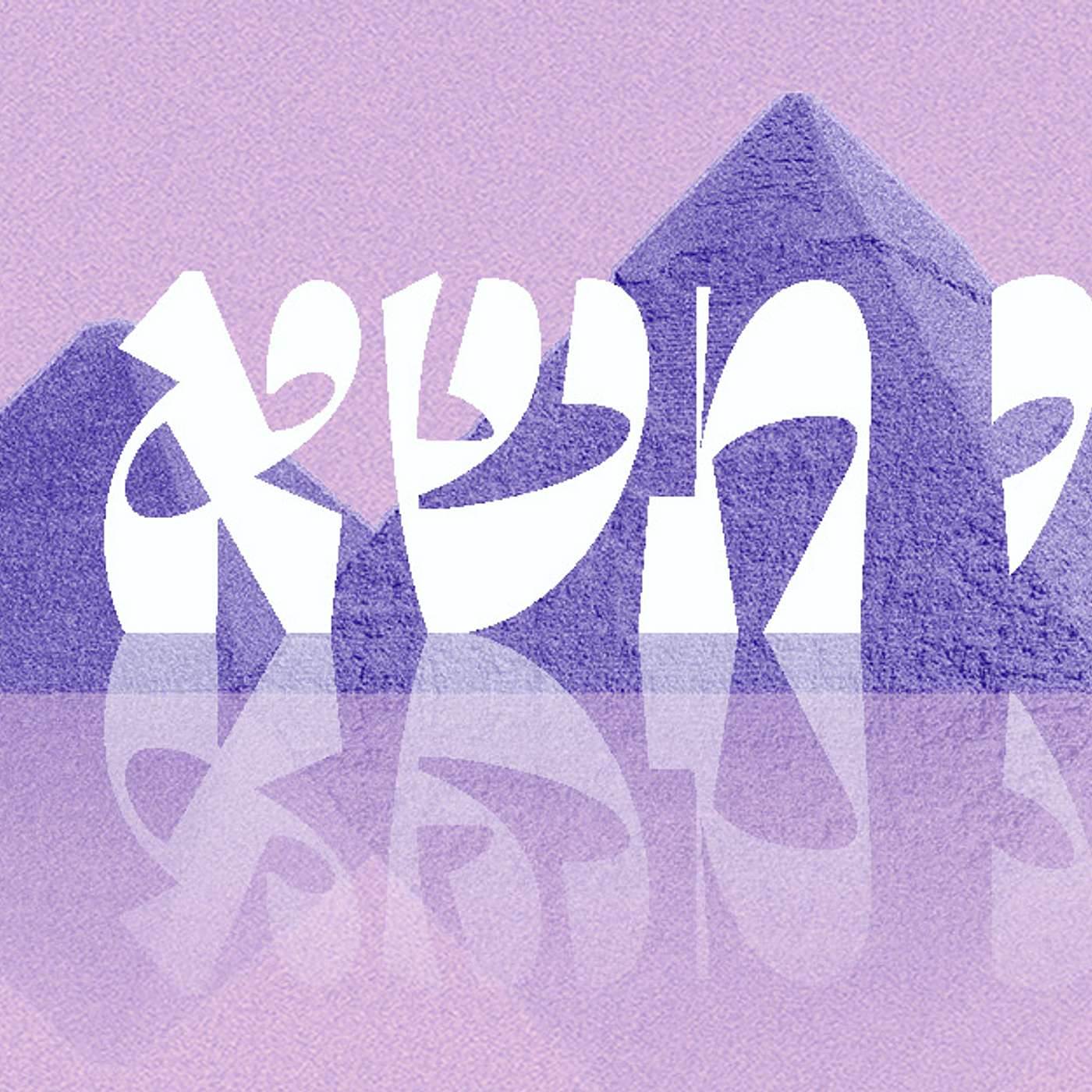 Parashat Ki Tissa | Transgression and Opportunity | Rabbi Shai Finkelstein