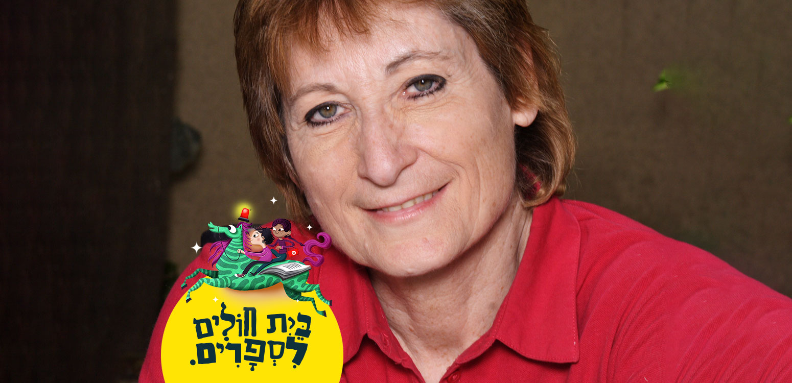 סופרים מילים: גלילה רון פדר-עמית