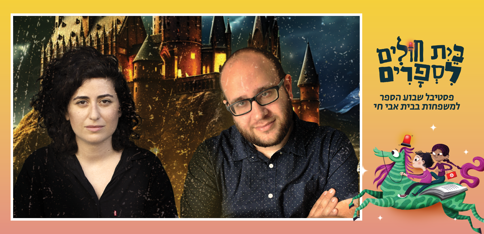 הזום שאין לומר את שמו