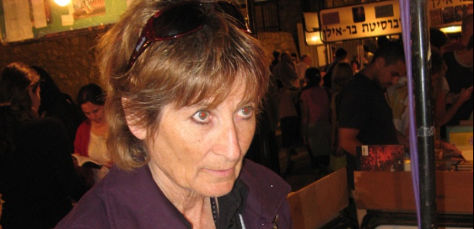 To All Israeli Teens