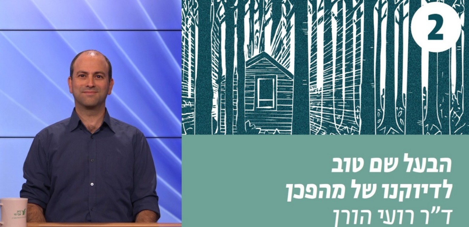 הפניית המבט פנימה