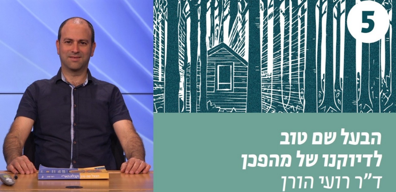 המתקת הדינים