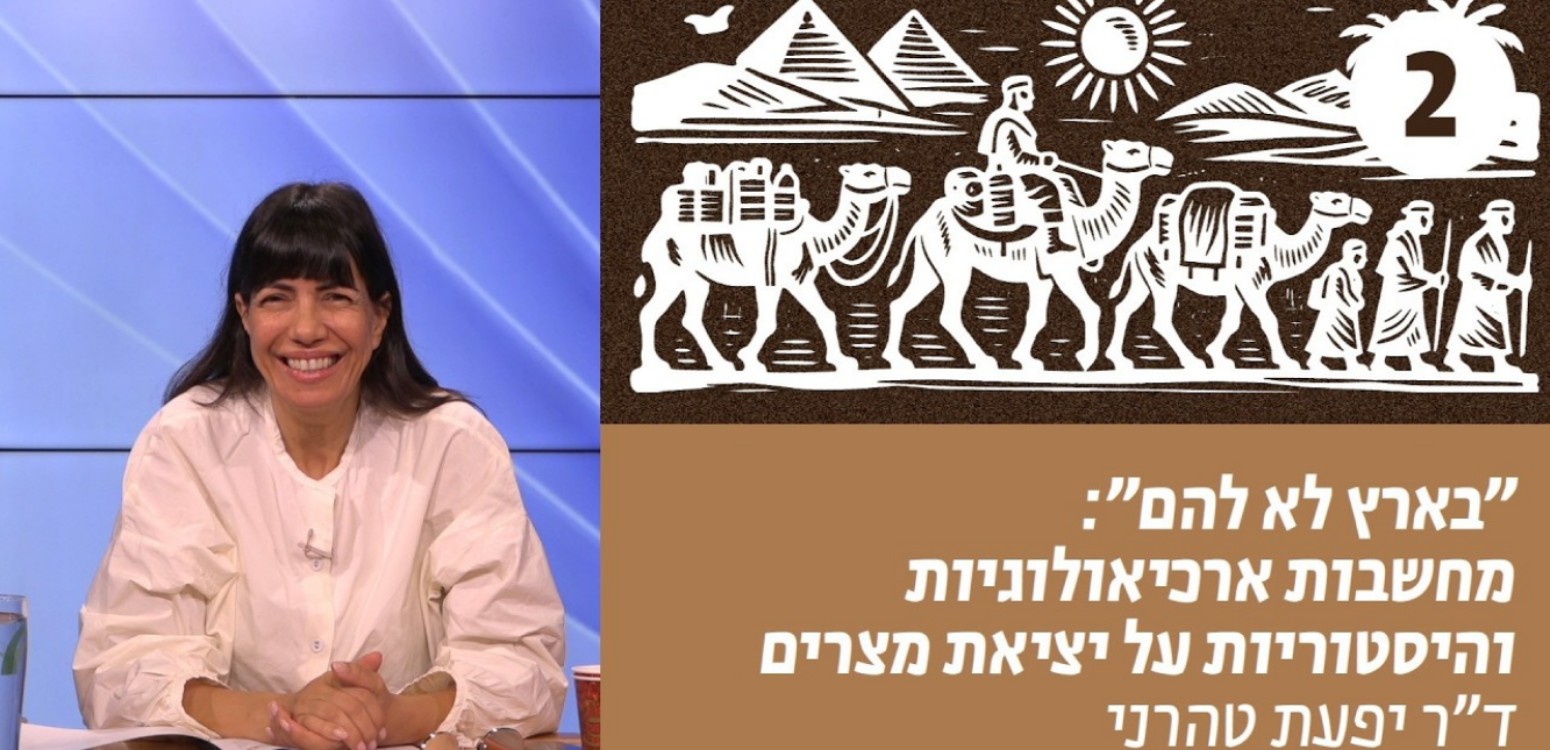 היה או לא היה?