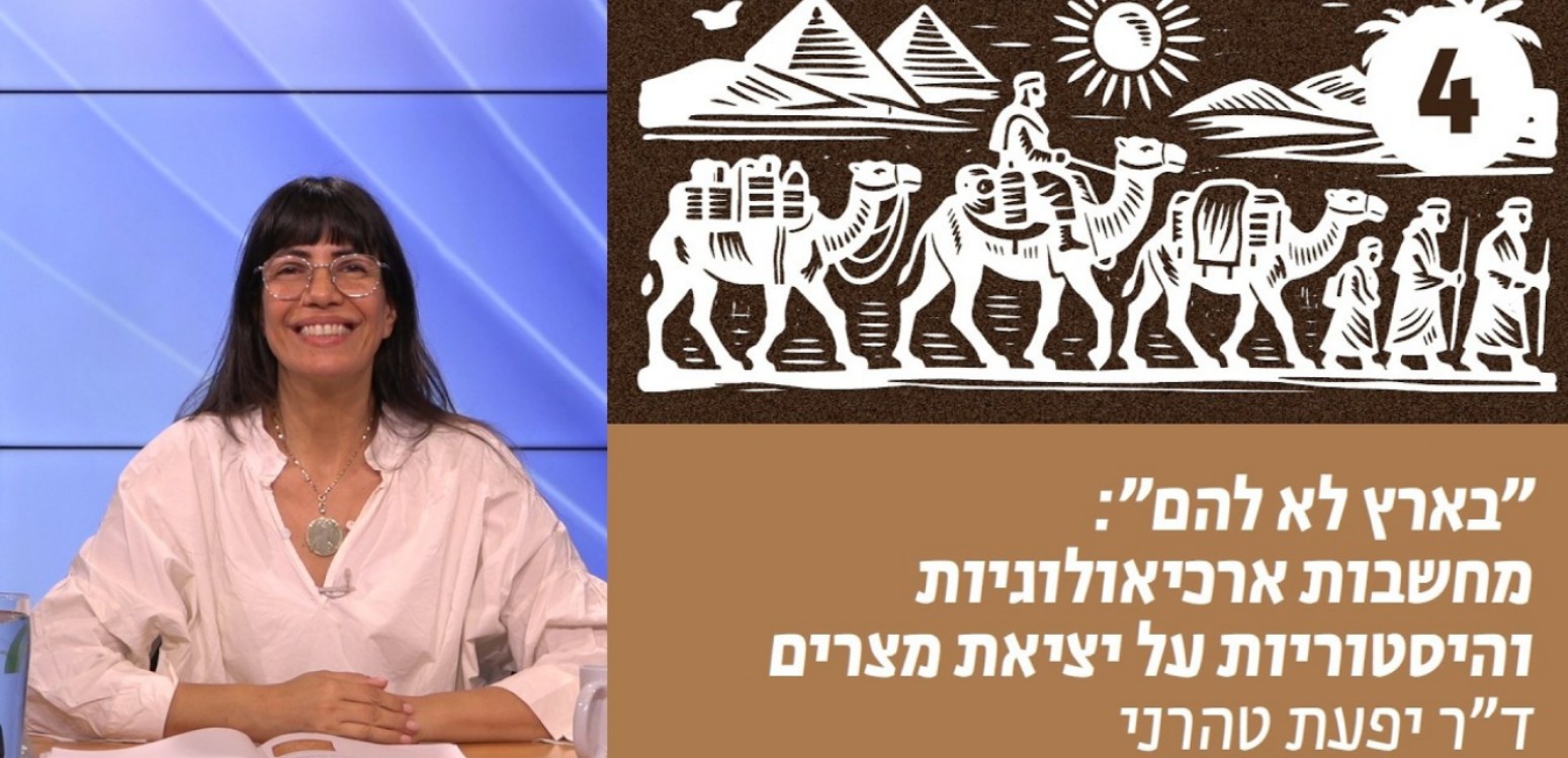 הולדת האמונה