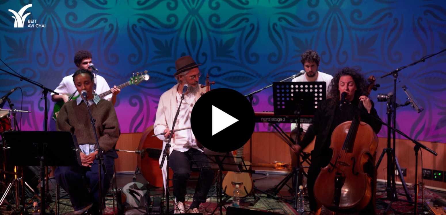 A Song from Beit Avi Chai: Modeh Ani & Hallelujah