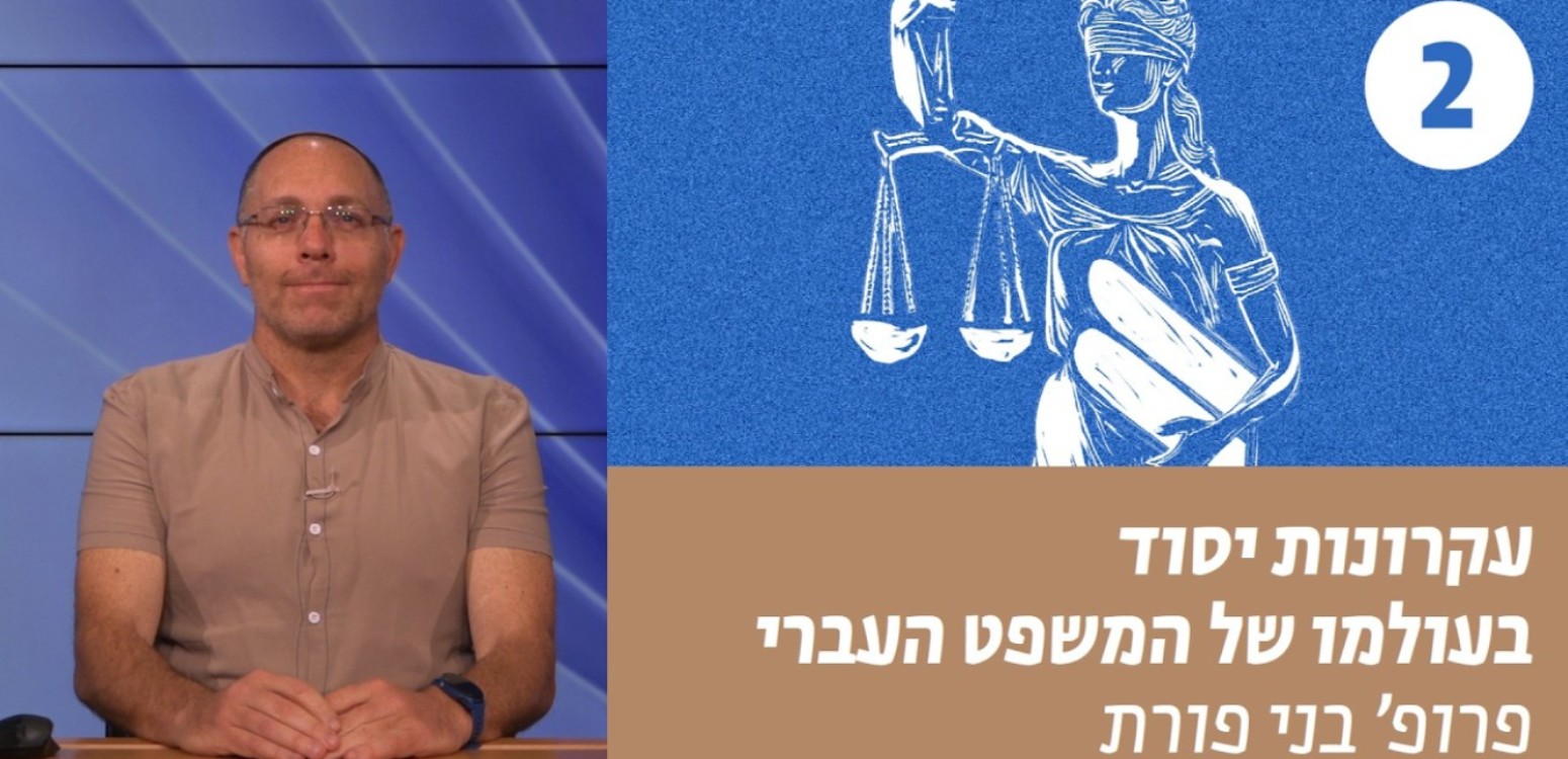אחווה כמושג פוליטי-משפטי מארגן