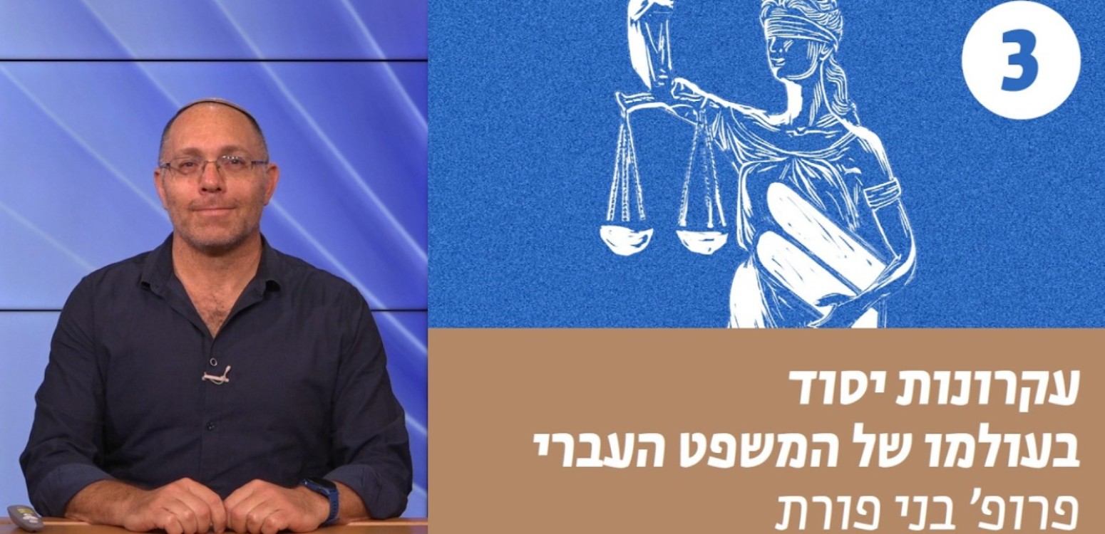 שיח החובות מול שיח הזכויות