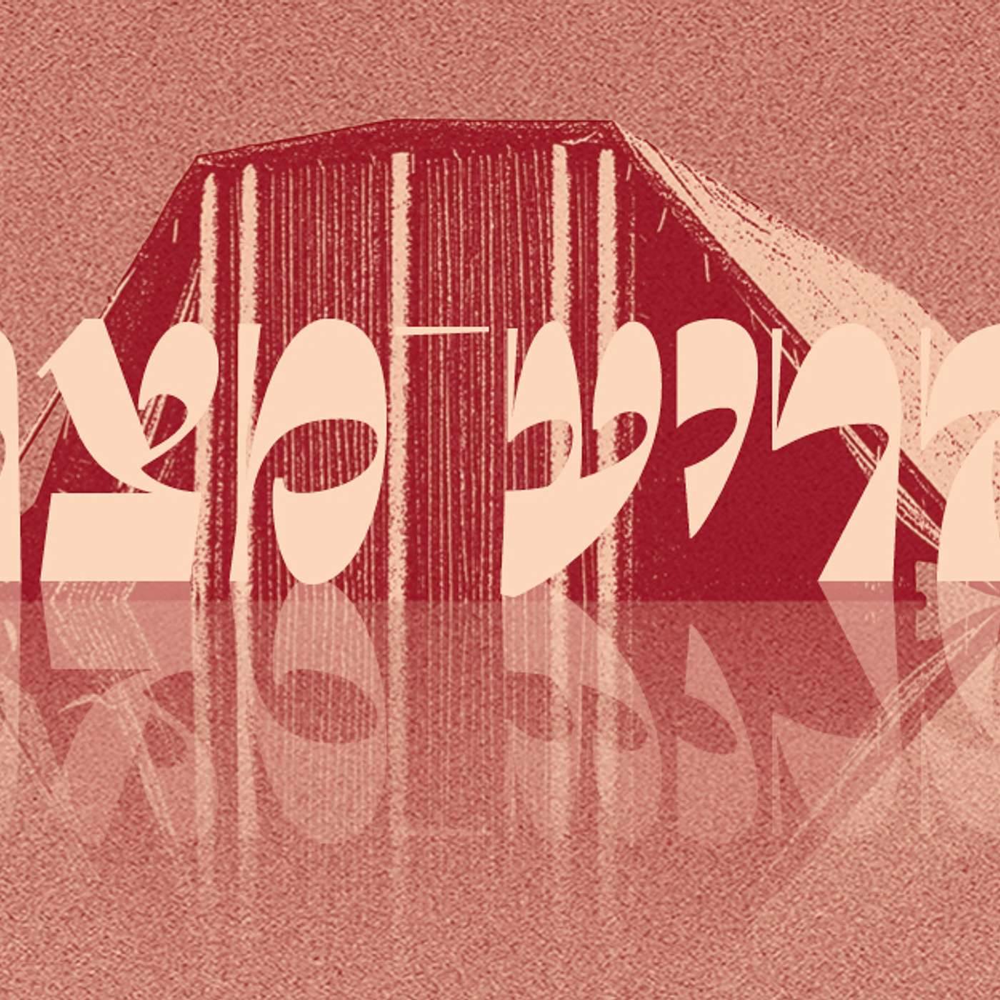 Parashot Tazria-Metzora - The Gift of Solitude | Rabbi Shai Finkelstein