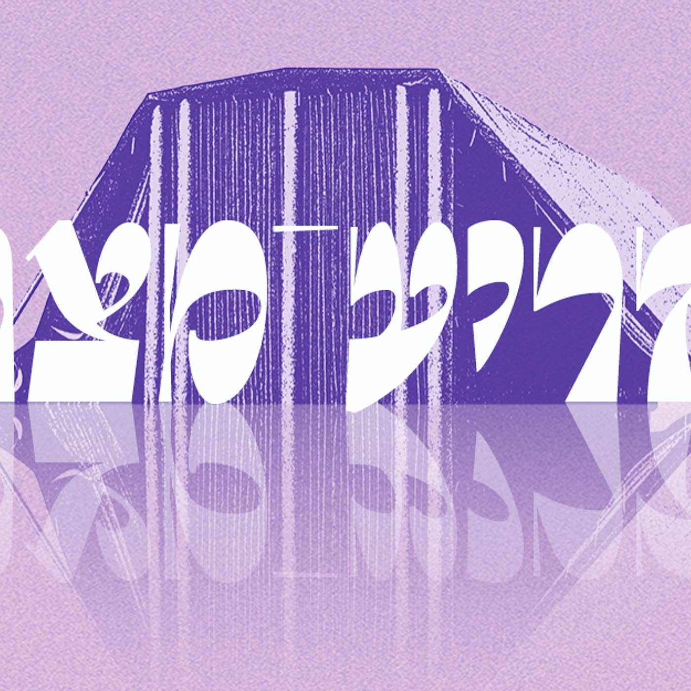 Parashat Metzura - A Punishment, a Sign, or a Blessing? | Rabbi Shai Finkelstein