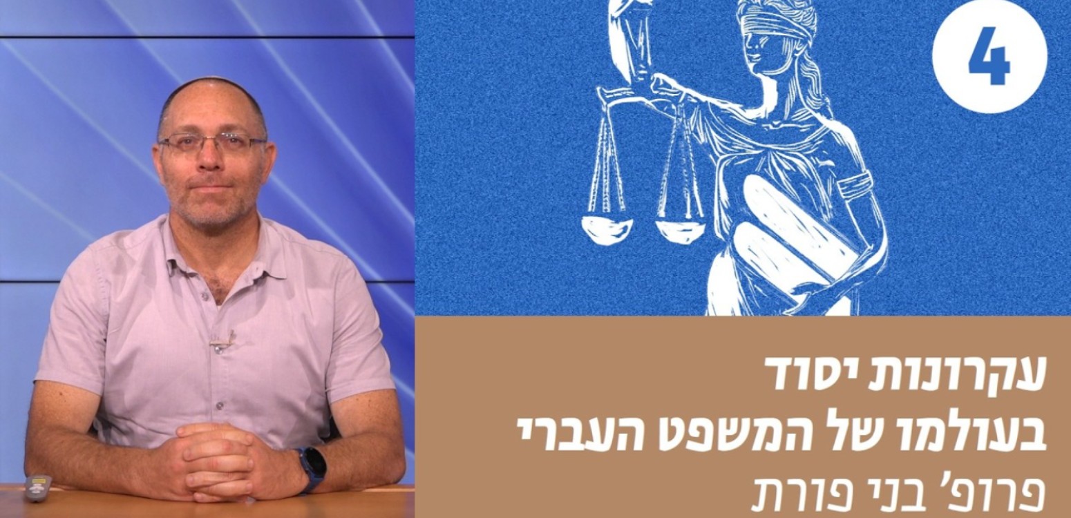 אמת, מחלוקת וריבוי דעות במשפט