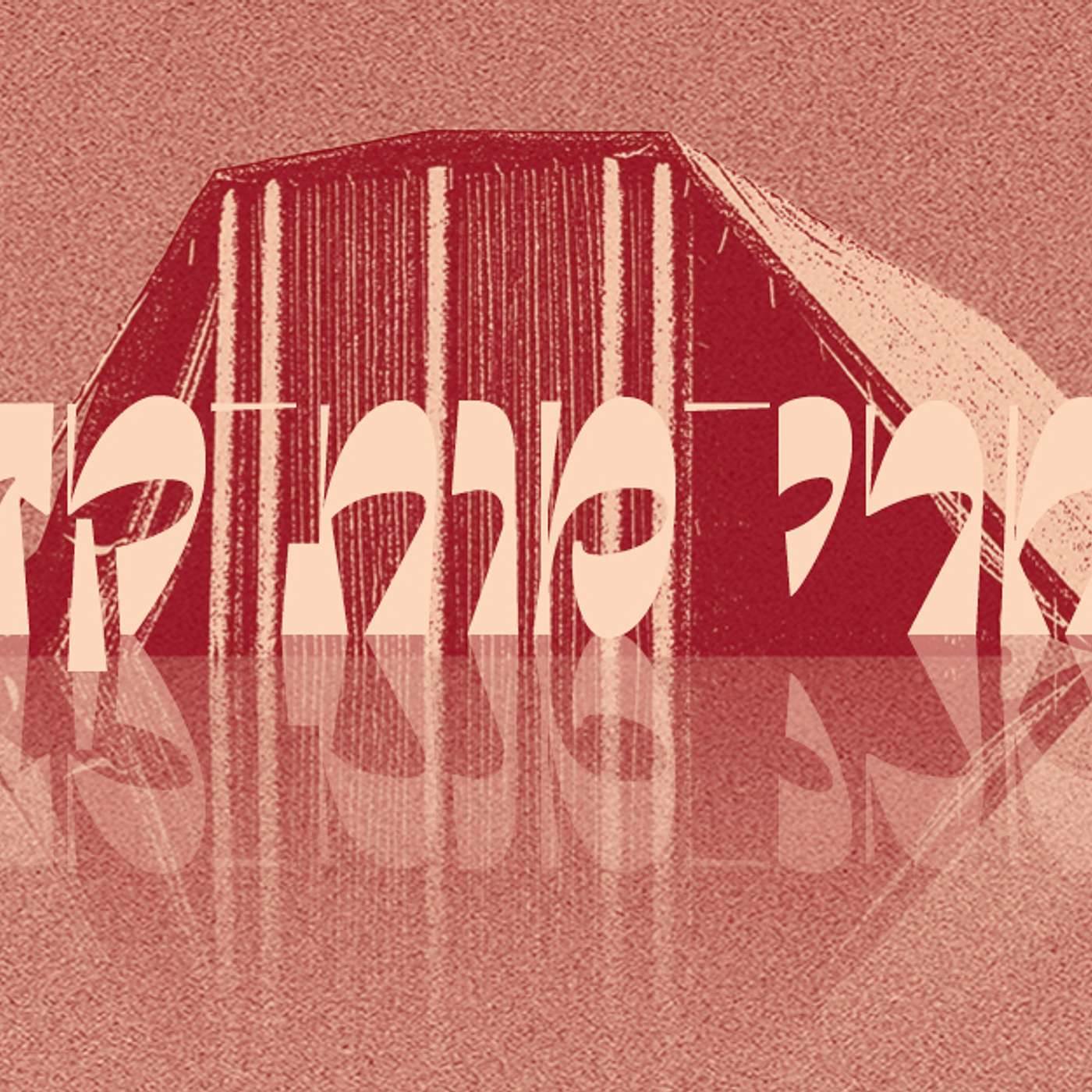 Parashat Achrei Mot-Kedoshim | True Holiness | Rabbi Shai Finkelstein