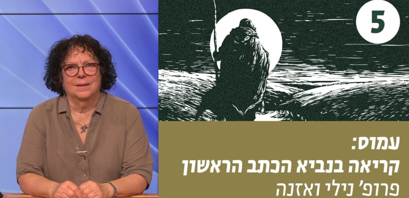 מראות עמוס
