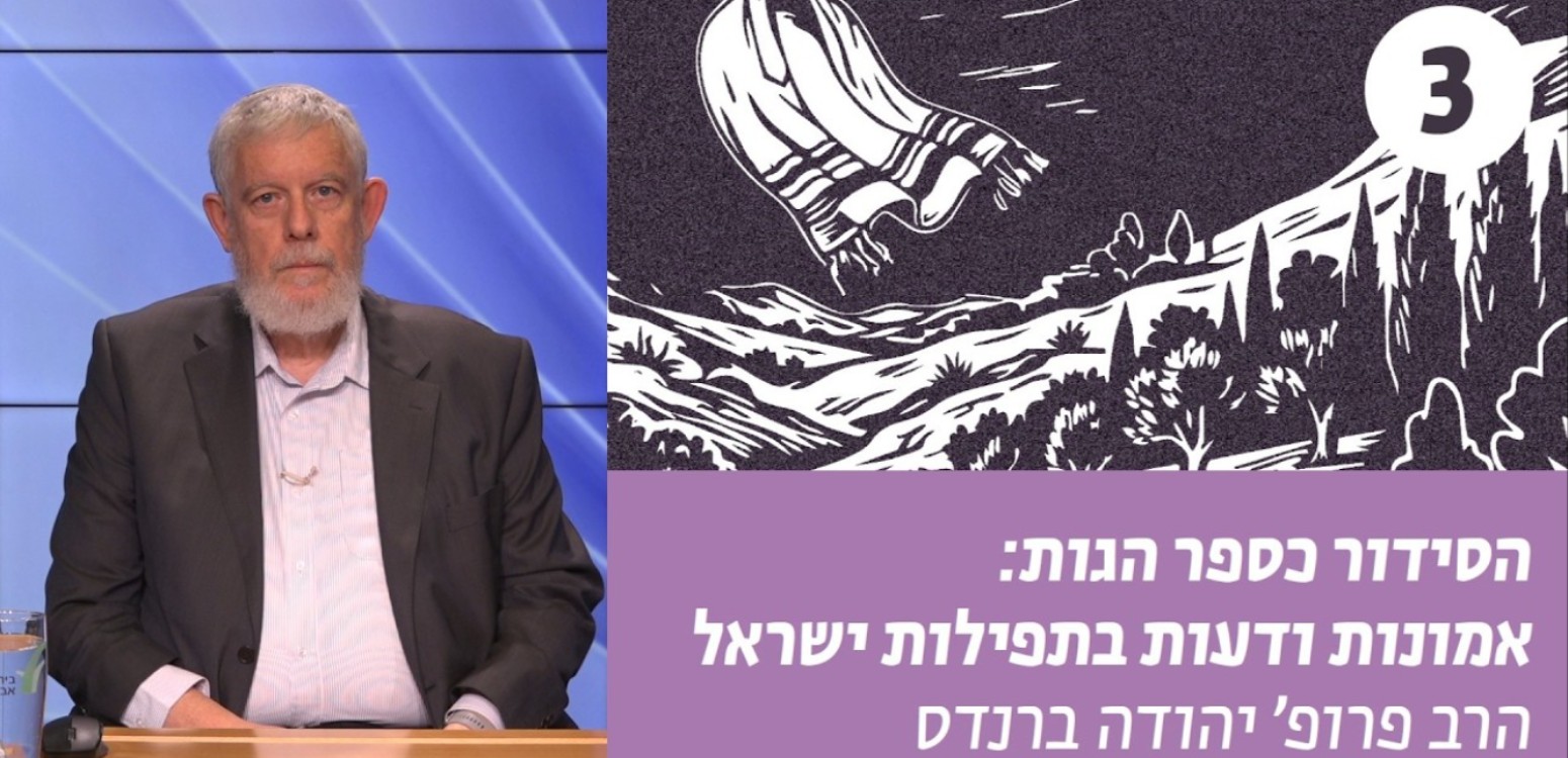 ברכות קריאת שמע - המאורות