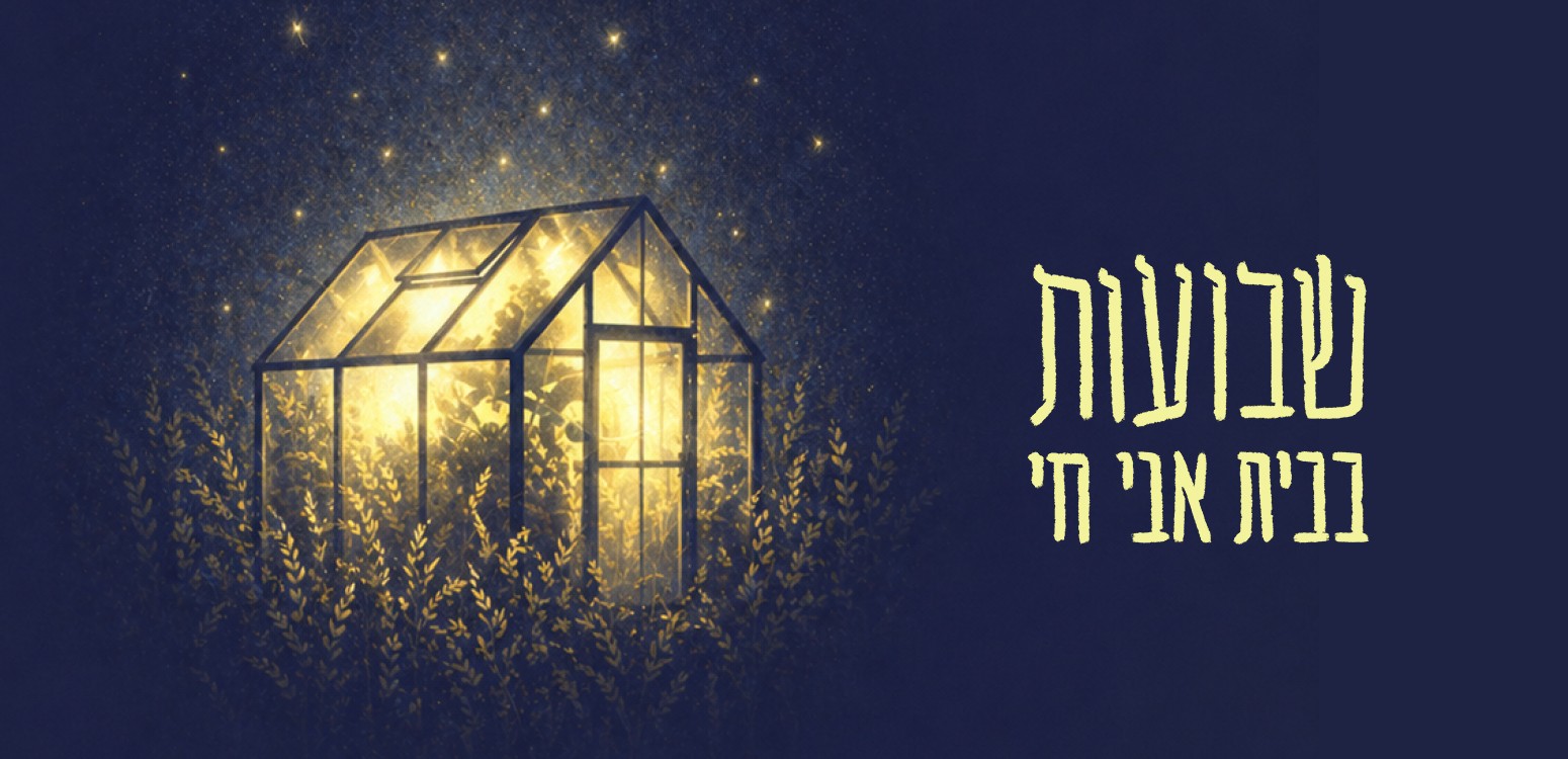 # התחלנו (קפיטריה)