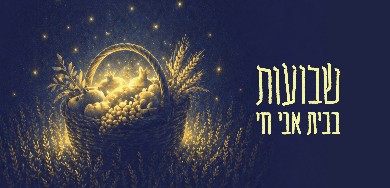 בְּסִימַן הִבְכִּיר (ספרייה)