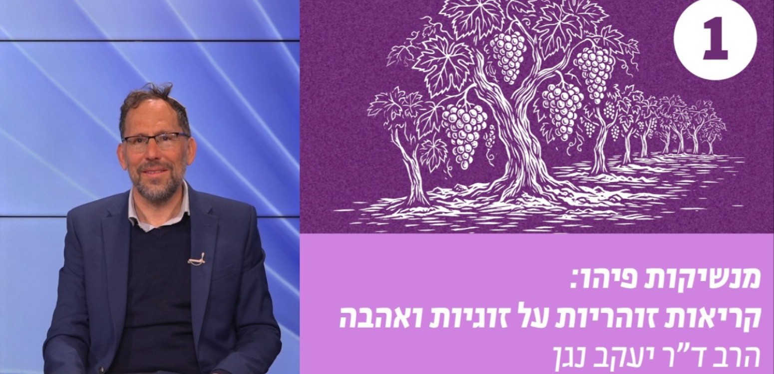נשיקות של רוח