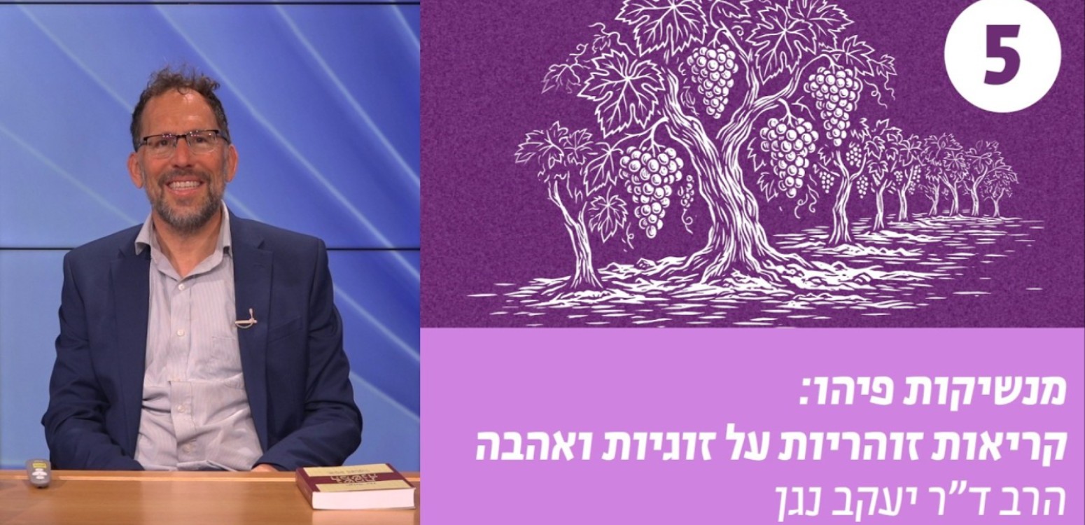 אהבת עולם