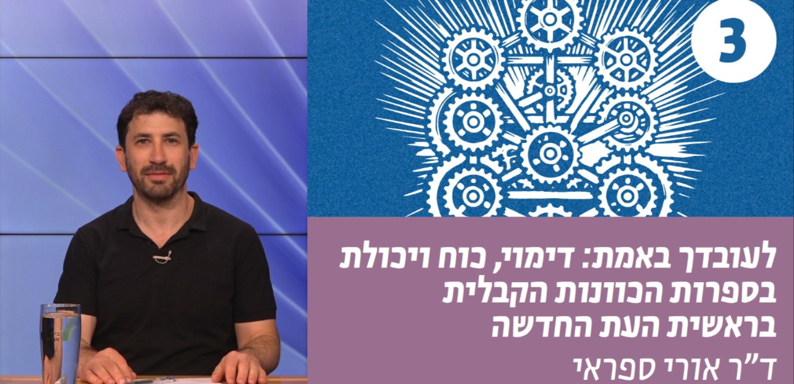 מכונות השפע של ר' משה קורדובירו