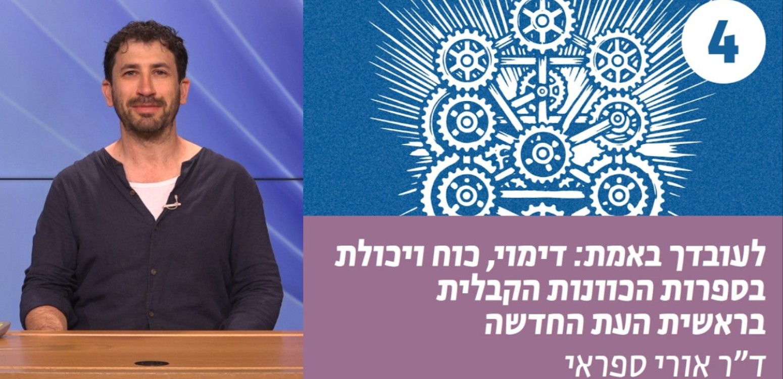 צורפות קבלית של ר' חיים ויטאל