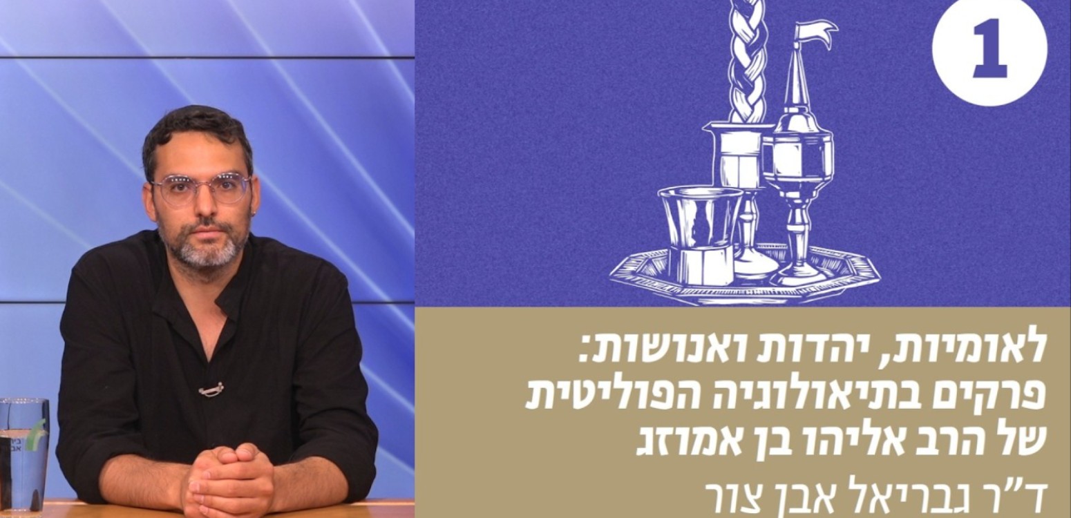 קבלה ומיתולוגיה