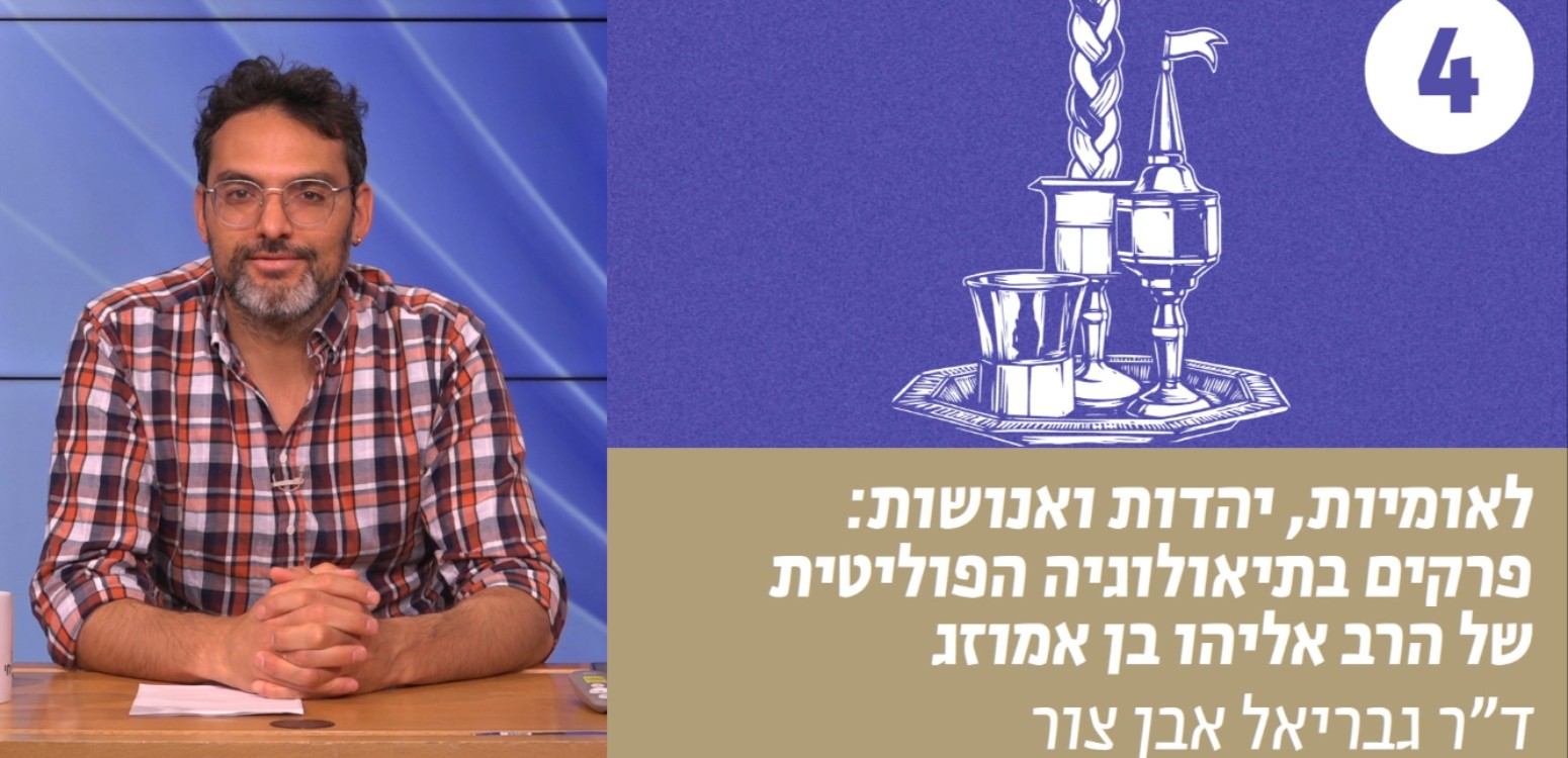 ריבונות, התגלות ומהפכה