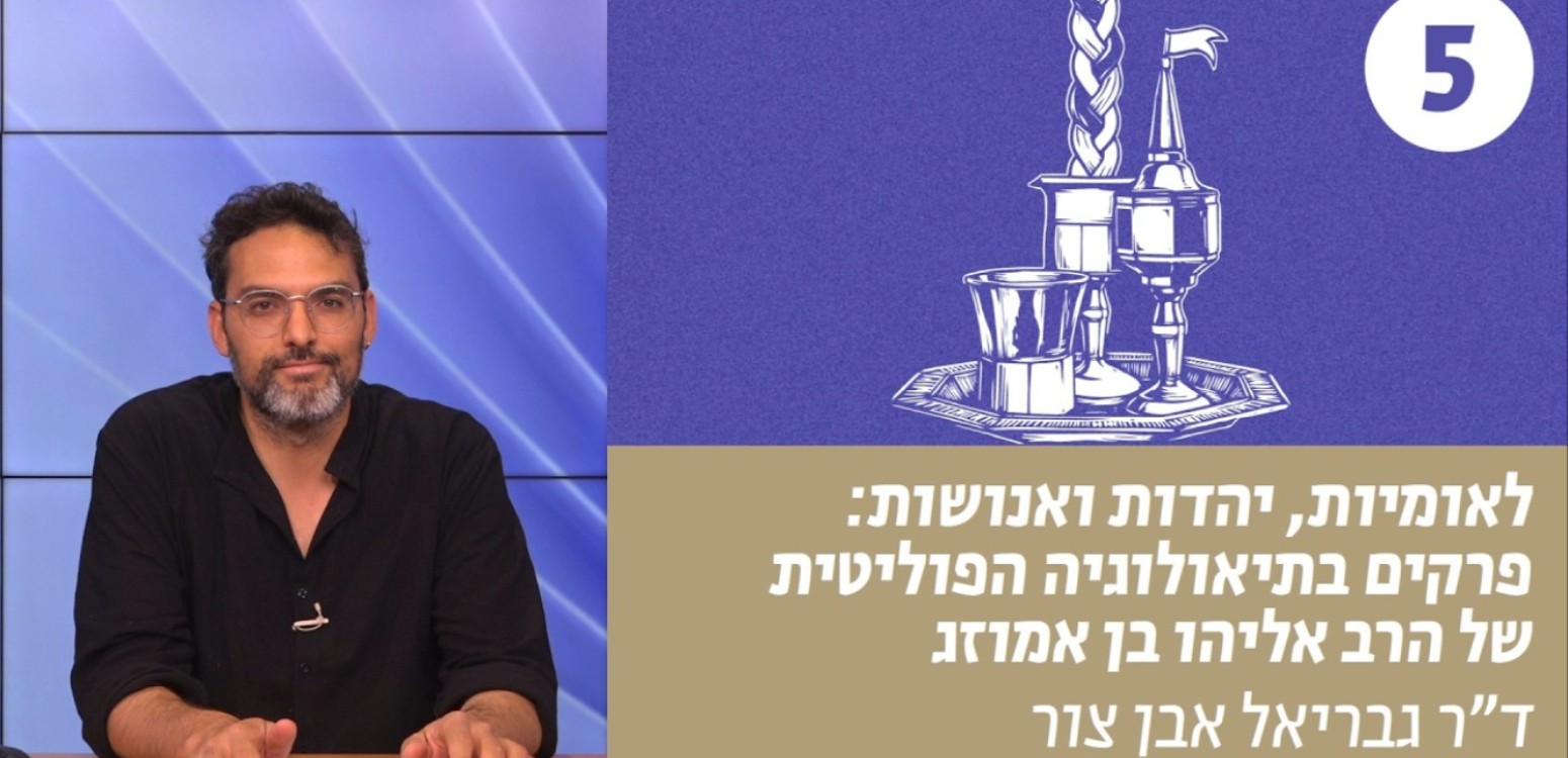 יחודו של עם ישראל
