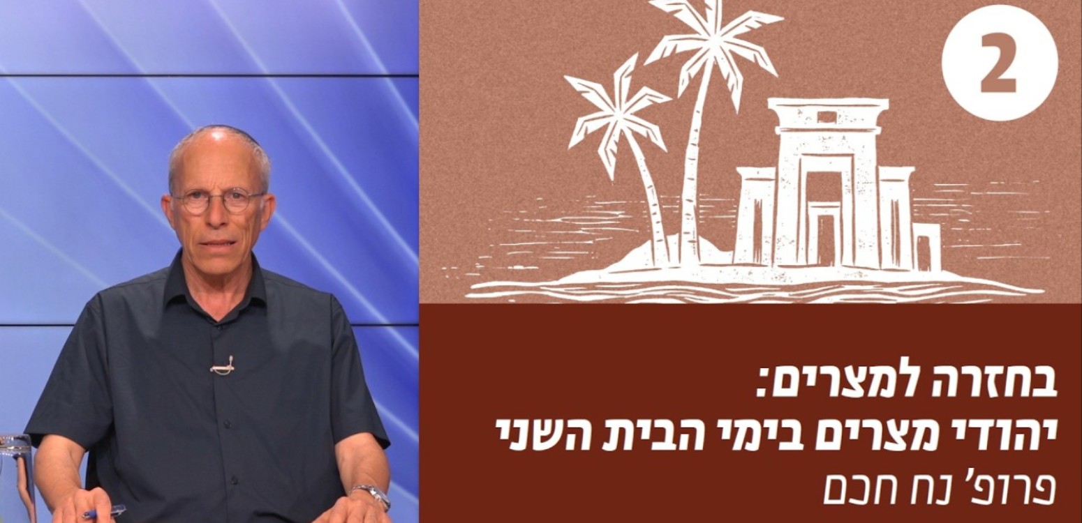מתן תורה ליהודי מצרים – איגרת אריסטיאס
