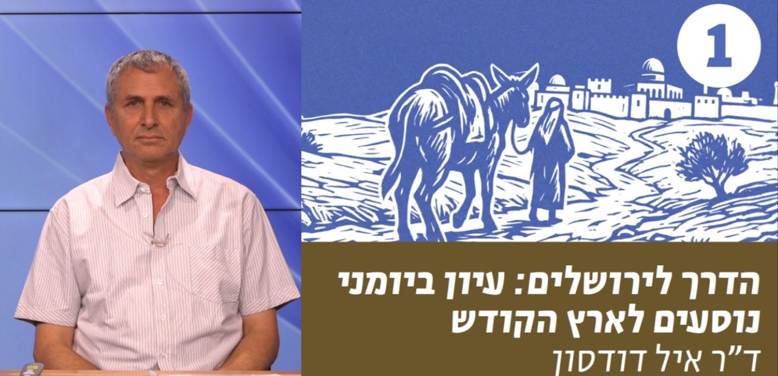 מסעות לירושלים בתקופה הביזנטית והפולמוס היהודי-נוצרי