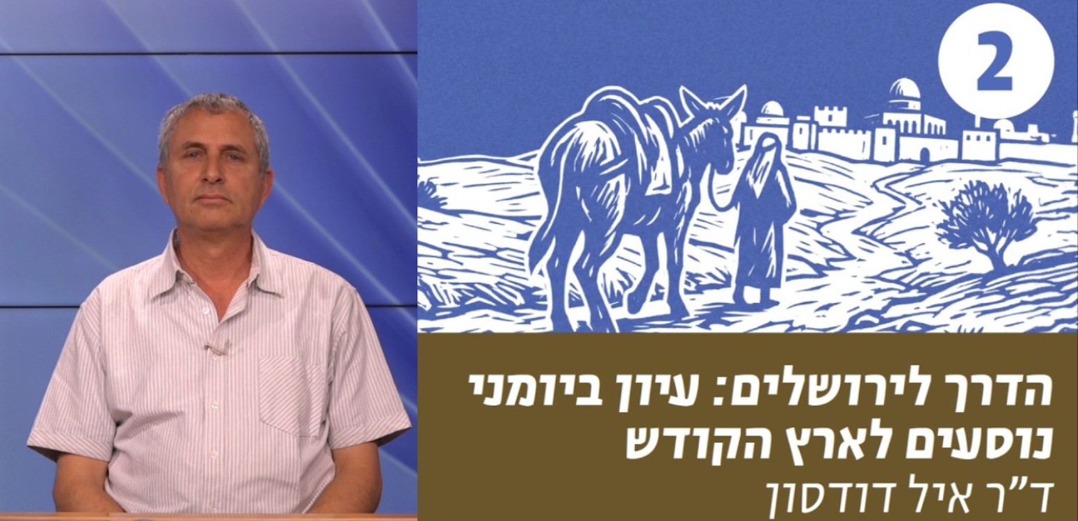 השפעות הפילוסופיה הקלימטולוגית-מוסלמית על יהודי ספרד