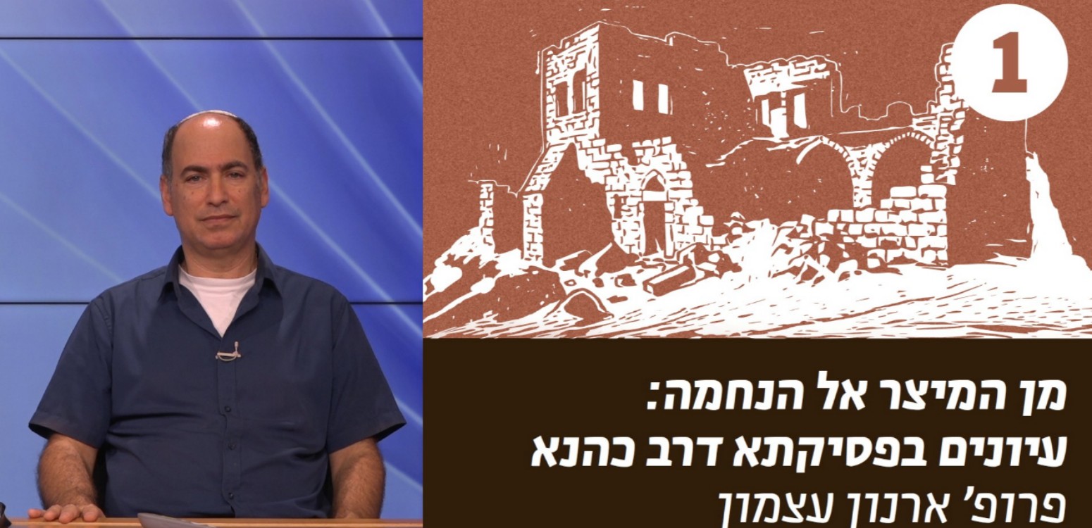 מטראומה לריפוי – אנטומיה של זיכרון ונחמה