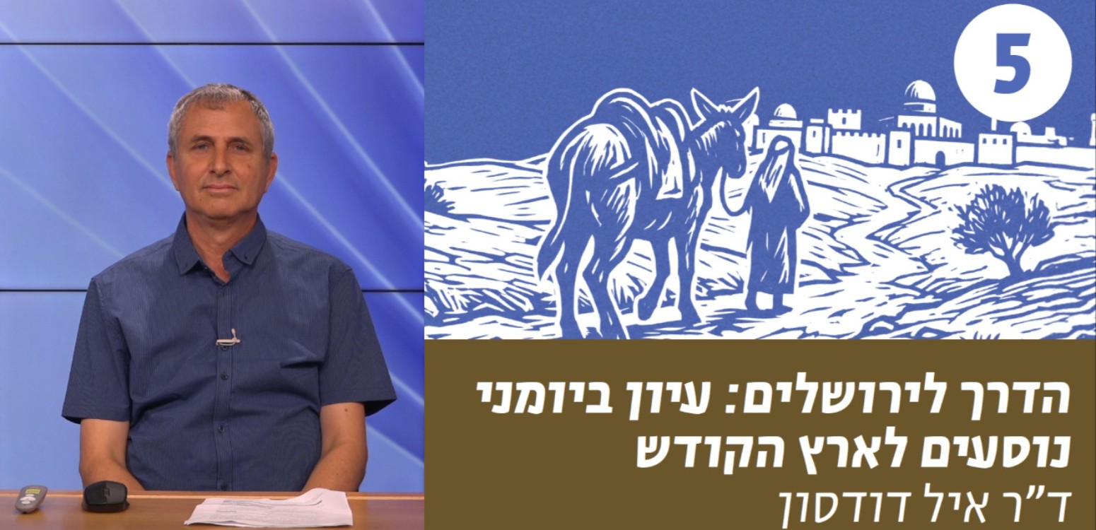עלייה יהודית לרגל בתקופות הצלבנית והממלוכית