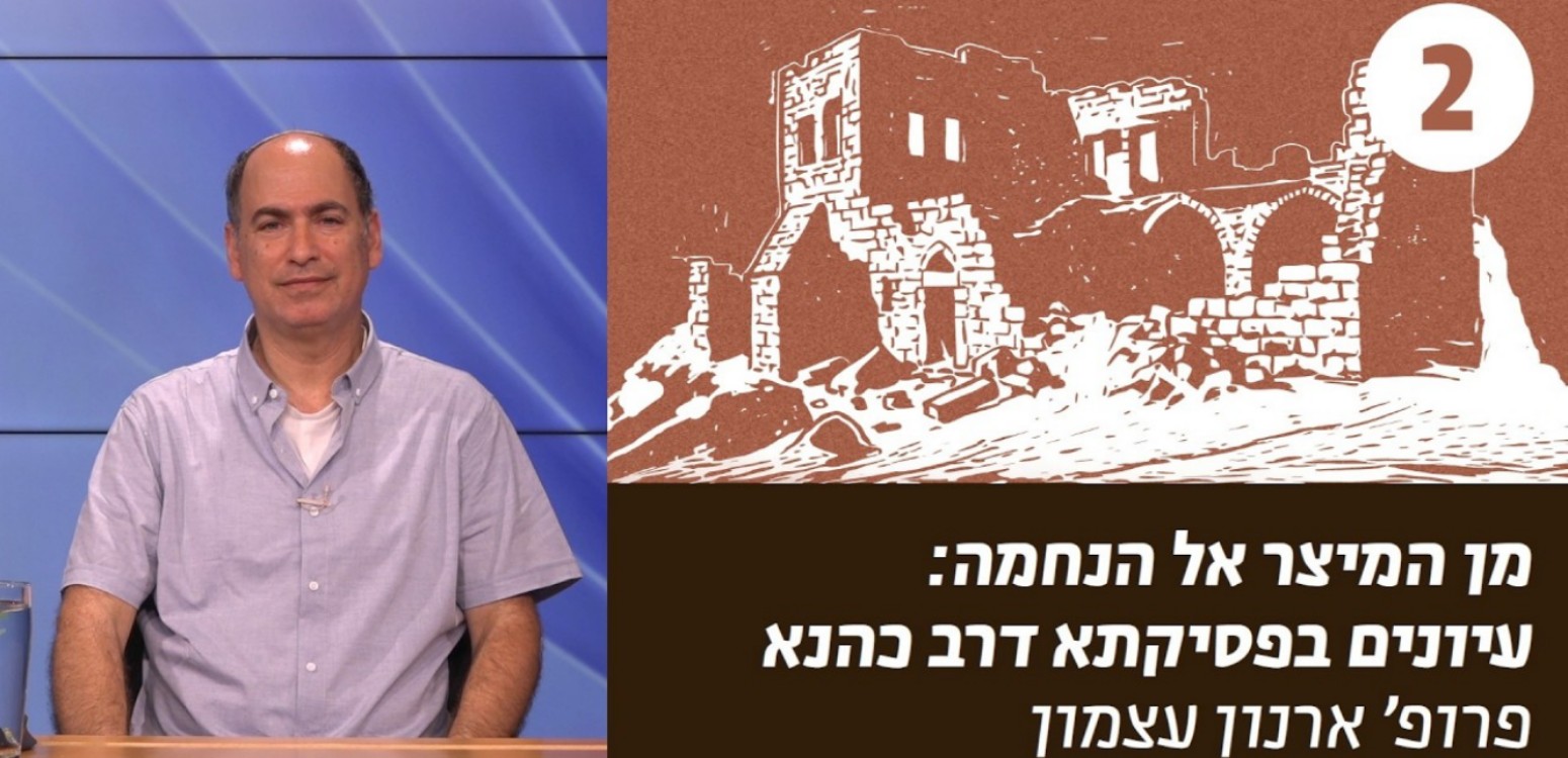 בין דמעות לתוכחה - קריאות "איכה" בירמיהו וישעיהו