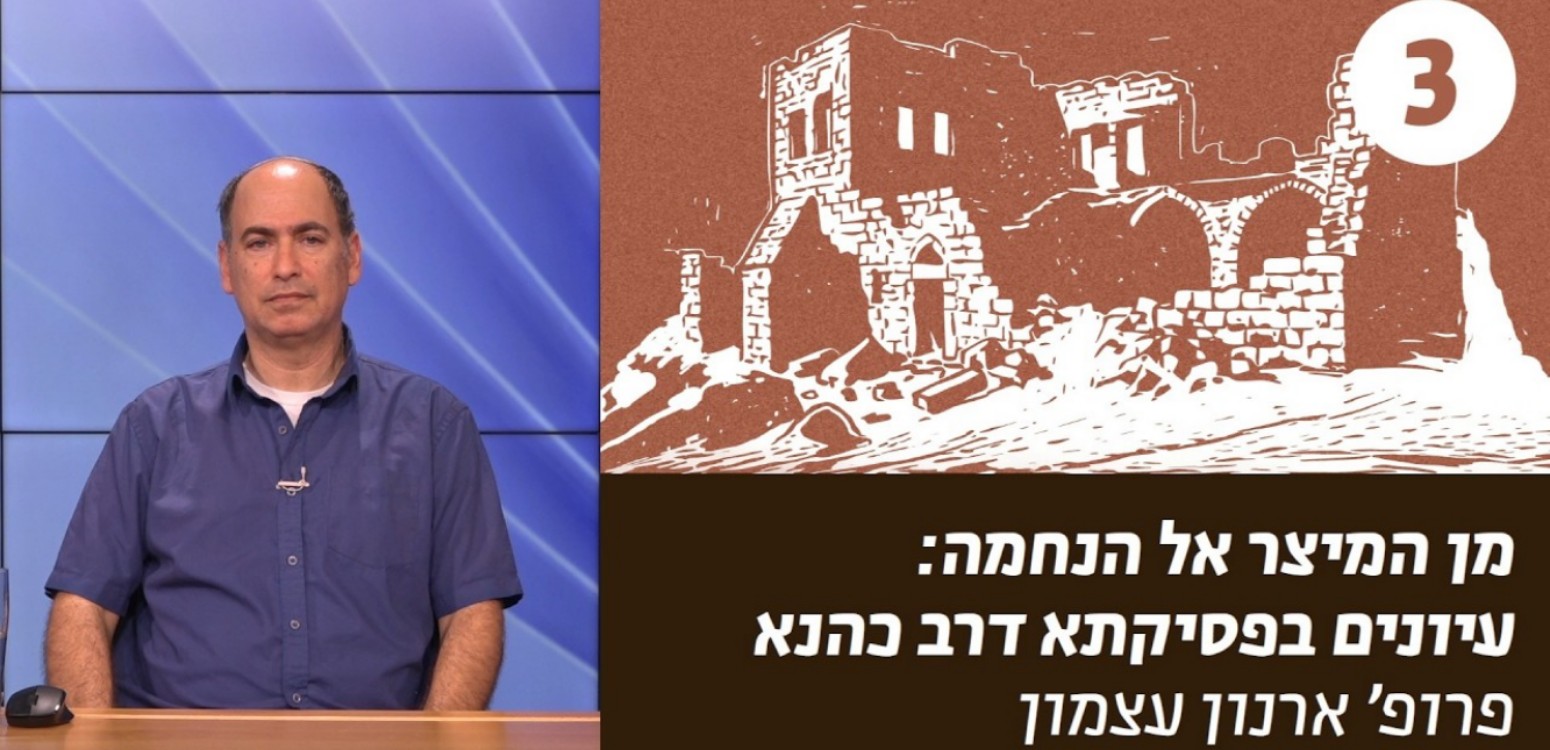 פסקת "נחמו נחמו עמי" – ישעיהו וסוד הנחמה