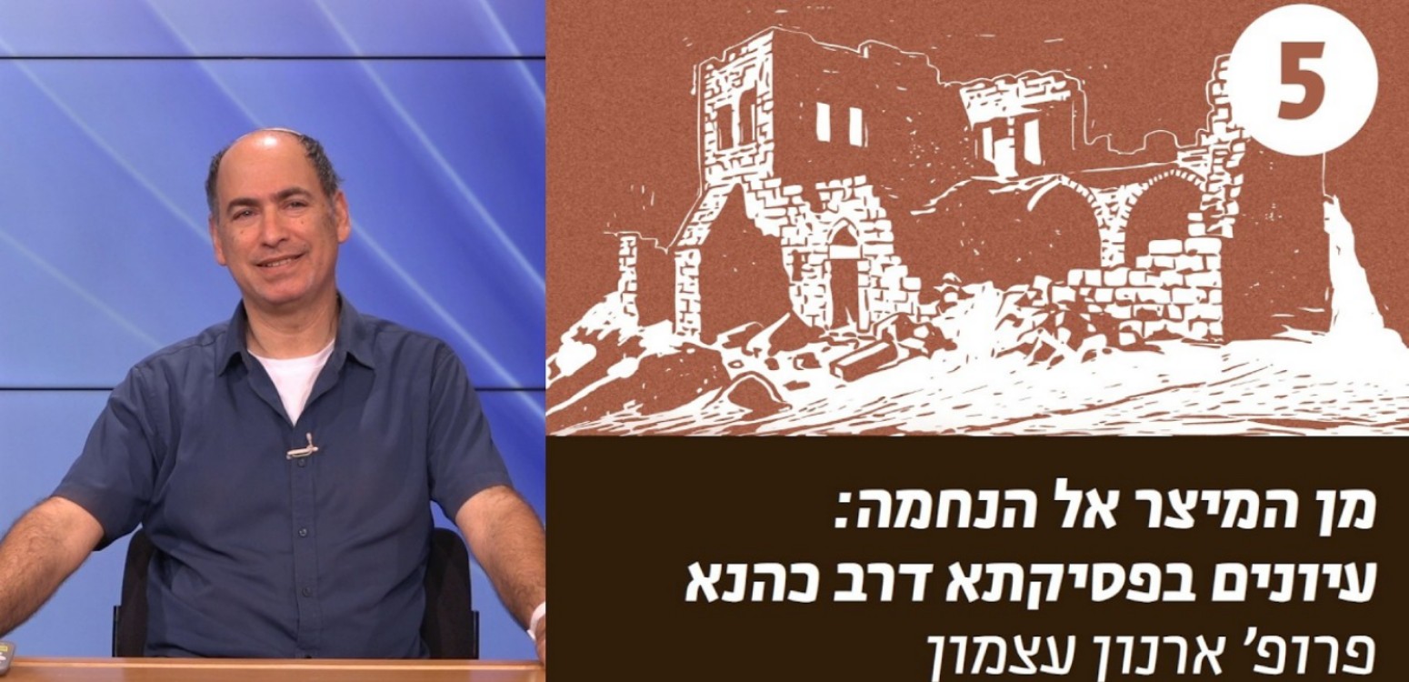 פסקת "שוש אשיש" – כשהקדוש ברוך הוא חוזר לירושלים