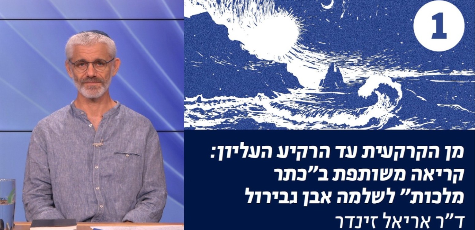 מבוא לכתר מלכות