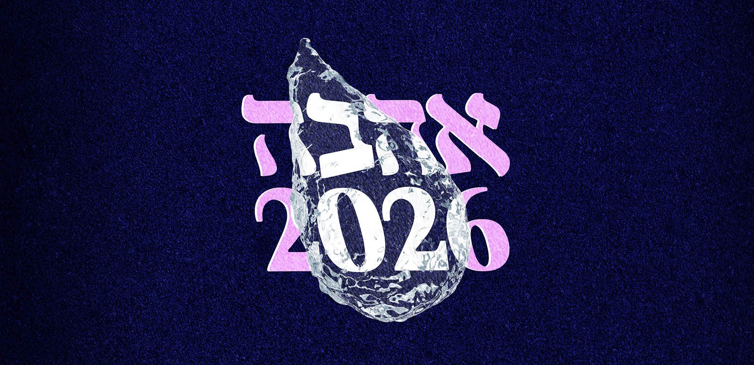 קריסטלים: אהבה 2026 | מופע מיוחד לט״ו באב