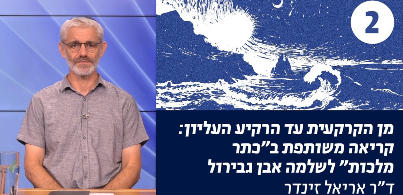 החטיבה הראשונה של כתר מלכות