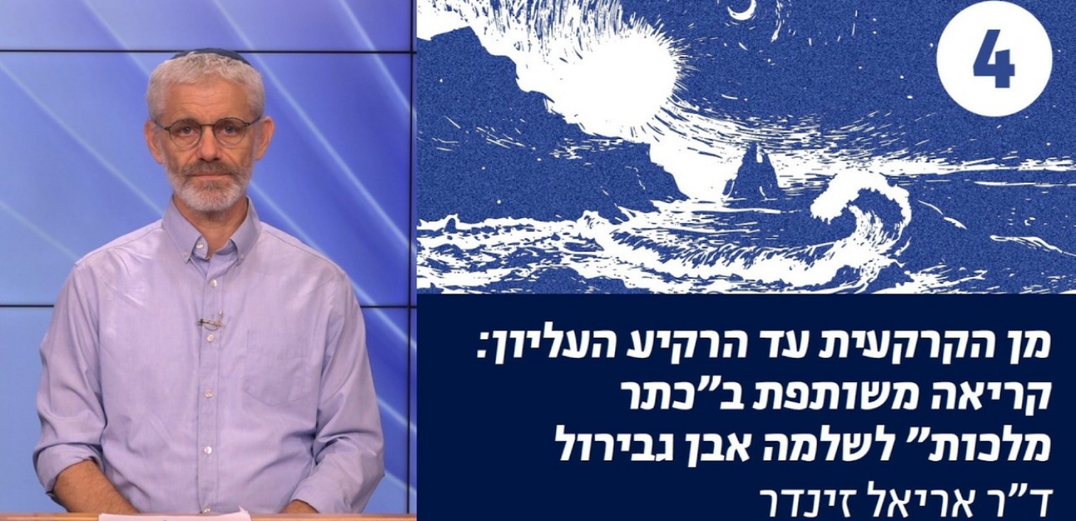 החטיבה השלישית של כתר מלכות