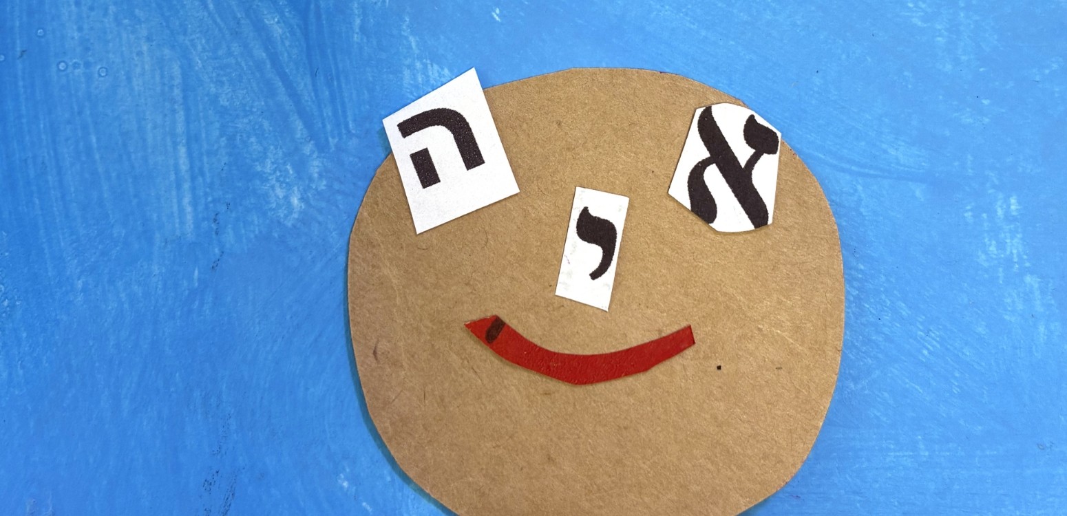 דיוקנ–אות: סדנת קולאז' לכריכת מחברת