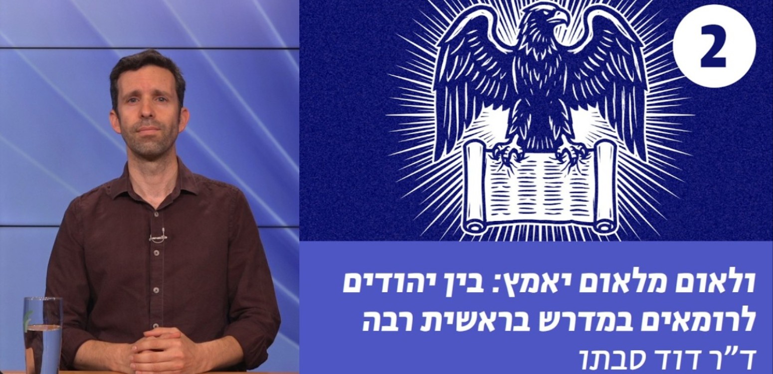 רומוס, רומולוס וגבולות הכוח השיפוטי