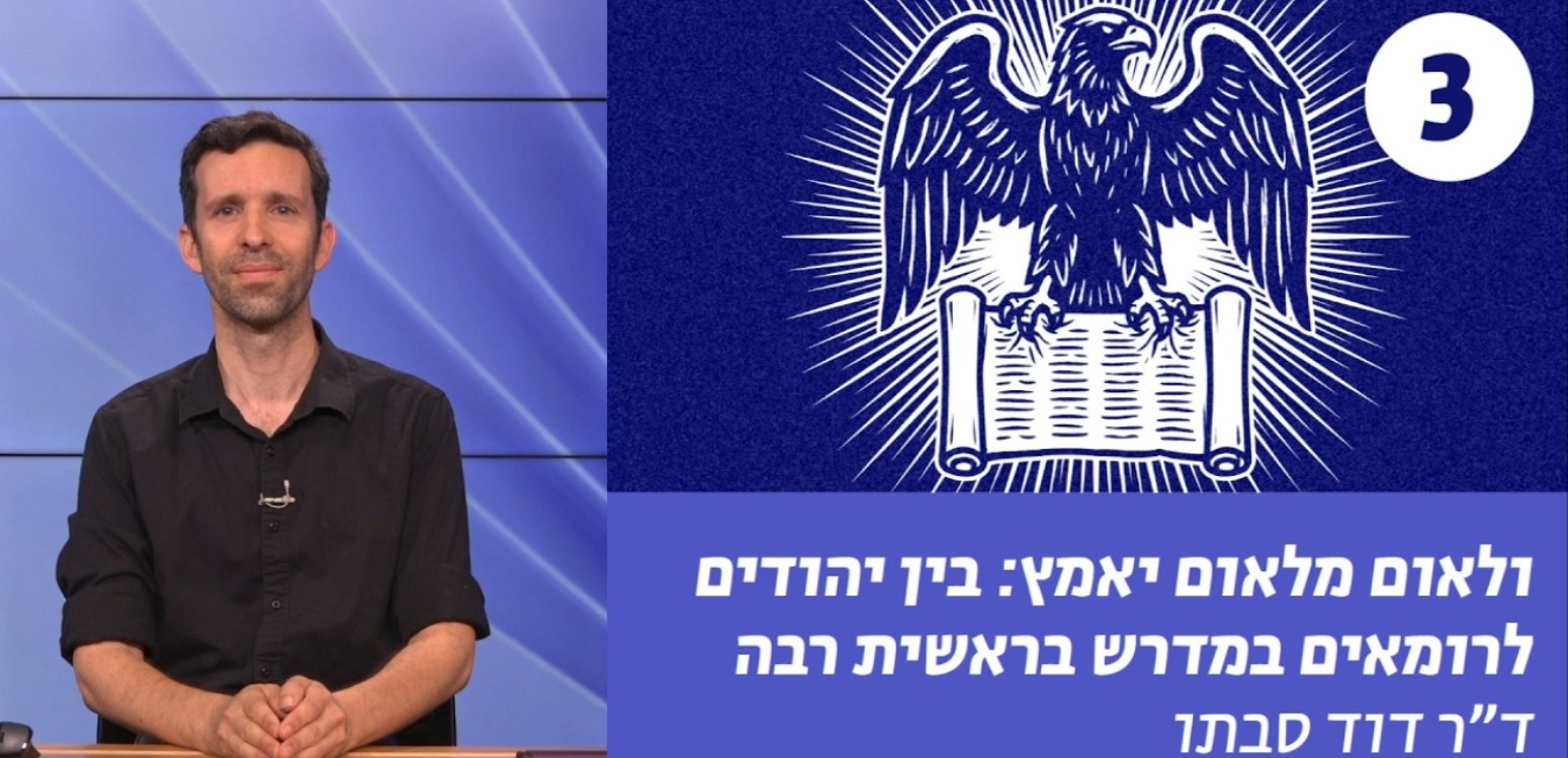 הפולמוס על מוסר המלחמה המקראי