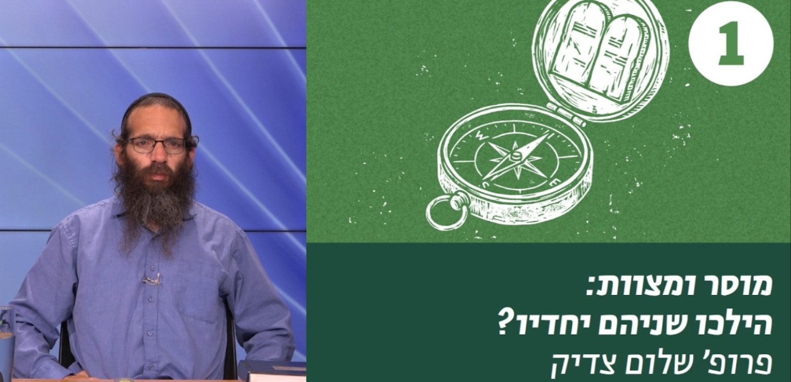 המוסר בימי הביניים